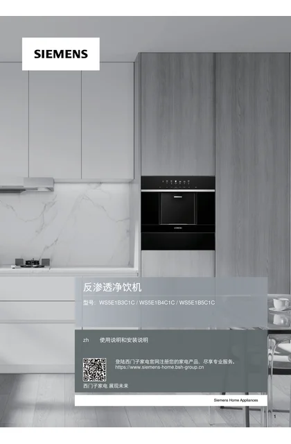 siemens 西门子 WS5E1B3C1C